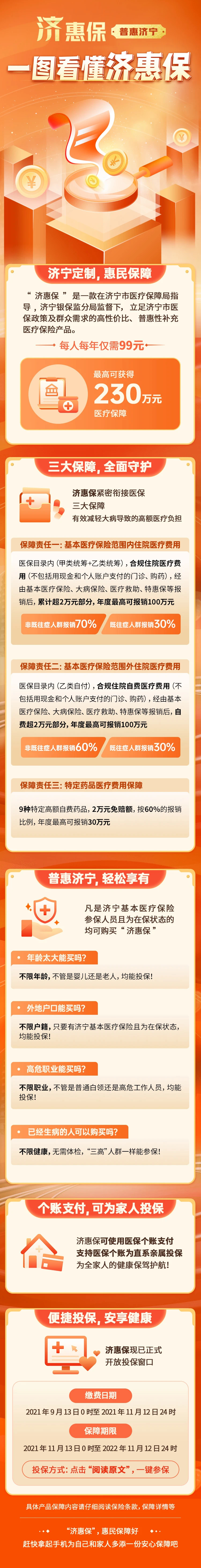 微信图片_20211015095852.jpg